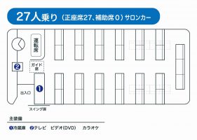 貸切バス 有限会社永峰観光バス 貸切バス 有限会社永峰観光バス
